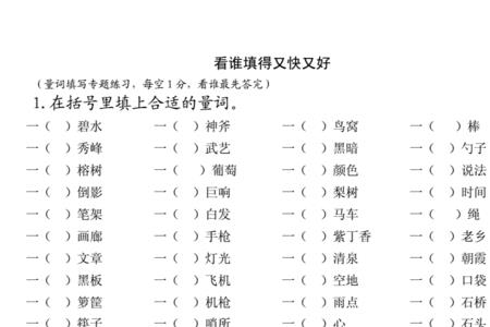 一枝柳填量词对吗