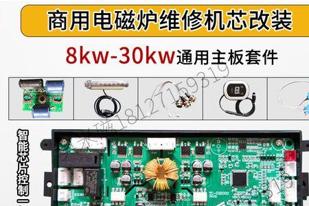 30kw大功率电磁炉散热风扇不转