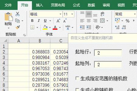 excel怎么随机生成符号并控制数量