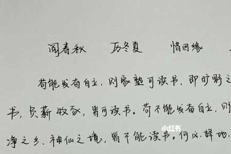 且苟能发奋自立的苟是什么意思