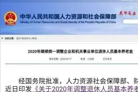 2022年办的退休手续能涨退休金么