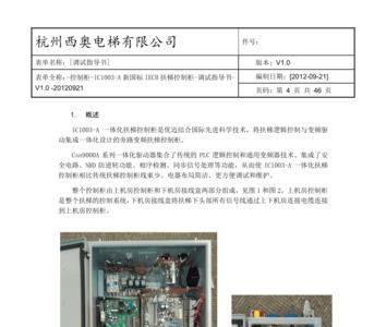 西奥电梯门机故障灯一直闪