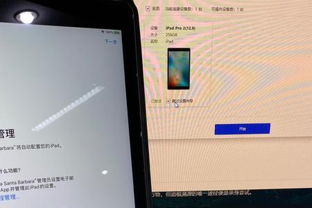 ipad出现远程管理解决方法