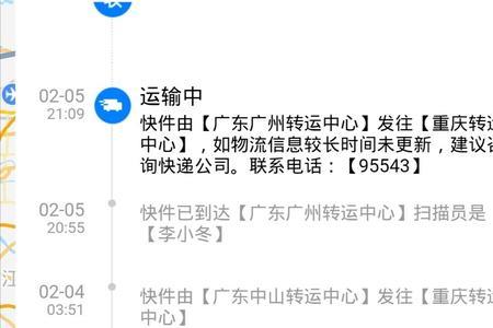 广东申通快递发货怎么这么慢