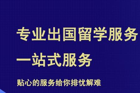 新东方留学中介如何