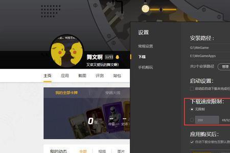 为什么wegame下游戏速度慢