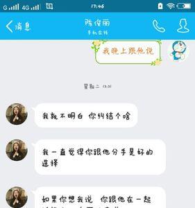 前任跟你聊他的现任是什么意思