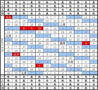 两班倒每班9小时最佳排班方案