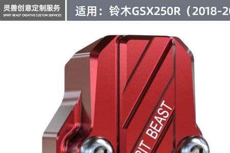 gsx250边撑熄火怎么关