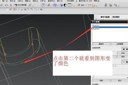 ug斜面清根方法