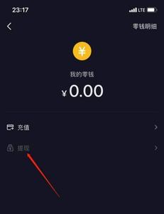 抖音怎么查找谁支付了抖币