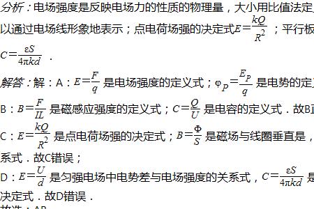 感应电动势与电势的关系公式