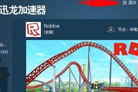 roblox连接错误登不上怎么办