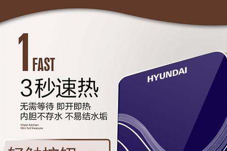 hyundai热水器冬天冷夏天热