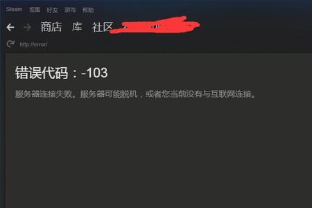 r星登录收到来自steam的错误回应