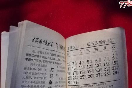 农历1968年12月28出生的属什么