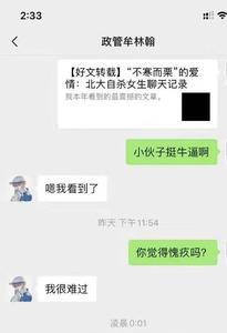 给未来女友的备注