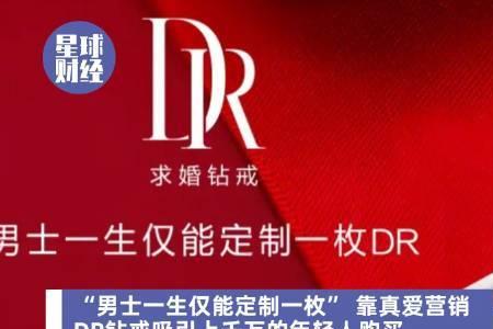 dr钻戒创始人是哪里人