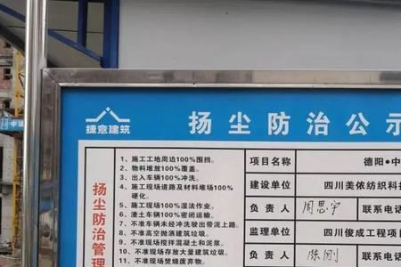 河北省工地扬尘6个百分百标准