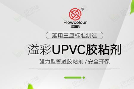 pvc胶水为什么那么难闻