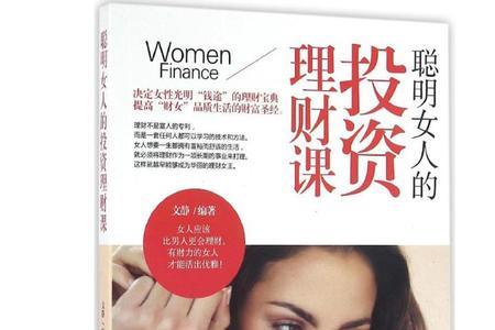 喜欢炒股的女人厉害吗