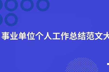 分管领导和主管领导哪个有实权