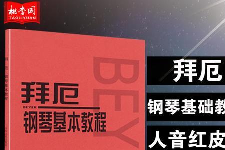 学完巴赫基础是什么水平