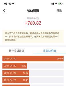 支付宝理财分900什么水平