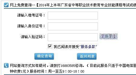 广东省职业技能考试怎么缴费