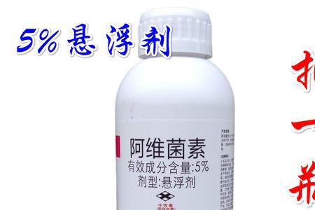 阿维菌素乳油与悬浮剂哪个较好