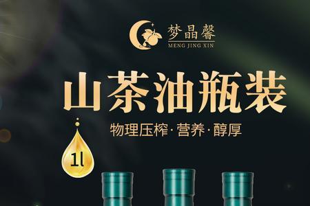 1.5升的饮用瓶能装多少斤茶油