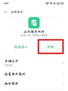 OPPO怎么删除安全时间