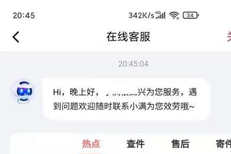 没买快递却收到取件码怎么办