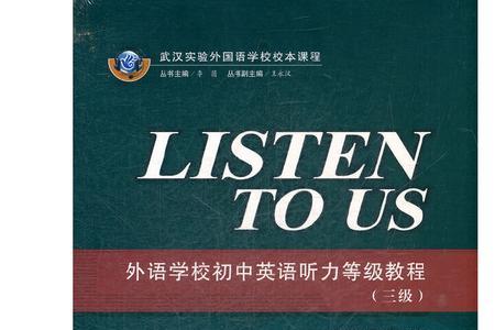 listen的英语书写格式