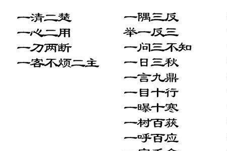 仿照一字不漏写四个词语