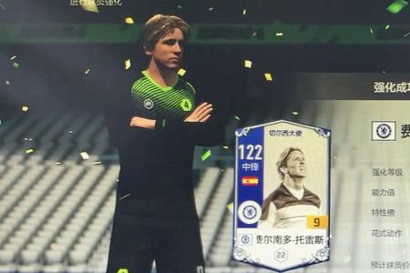 fifa4托雷斯哪个好用