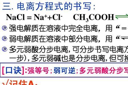 三酸谁不是电解质