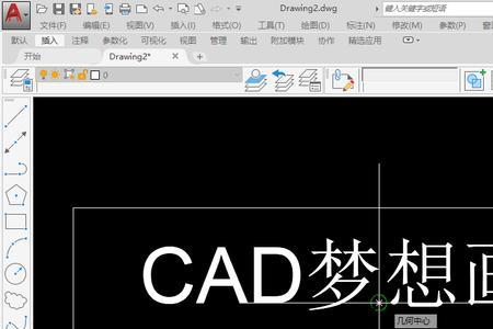 cad中的插入块怎么调出对话框