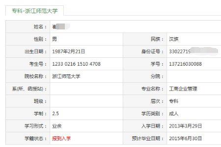 学信网账号在当地哪里可以解决