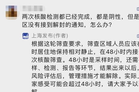 为什么封控区不给做核酸