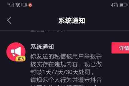 抖音私信要实名认证怎么办