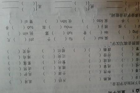 吗的多音词怎么写