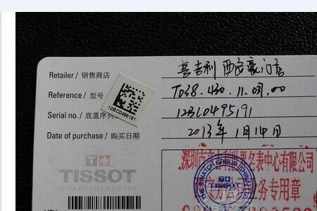 手表有保修卡就是正品吗