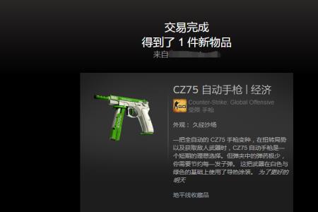 csgo号被盗了饰品没了怎么办