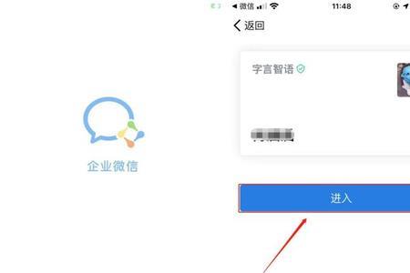 企业微信为什么仅企业内部成员