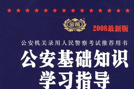 公安机关说的六处是什么