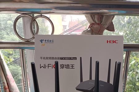 h3c-tx1801plus电信版手机找不到wifi