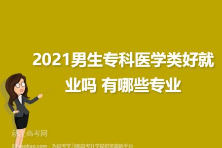 医学中与地理相关的专业有哪些