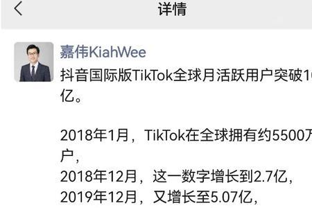 为什么下载的tiktok是白色的