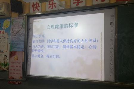 心理健康教育由哪方面条件决定